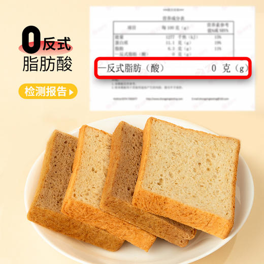 海玉全麦面包粗粮代餐减脂面包 商品图3