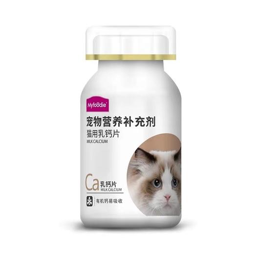 麦富迪宠物猫用幼猫猫咪专用钙片幼猫成猫健骨补钙营养品增肥100g 商品图4