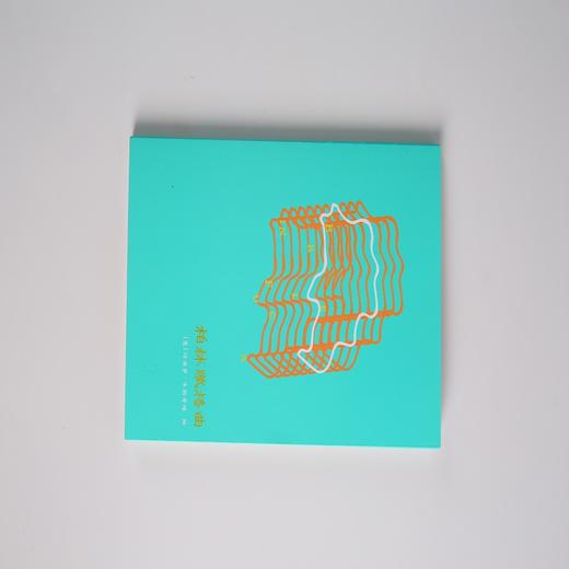 (仓发) 赋格曲系列笔记书：柏林赋格曲/中国画报出版社/9787514614343 商品图2