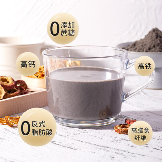 【品牌直营】南方黑芝麻黑养黑巴马黑八珍粉400g 商品图1