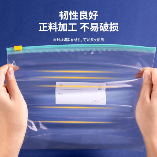 得力19259-滑链食品自封袋-大号(透明) 商品图4