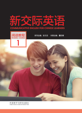 新交际英语阅读教程 1