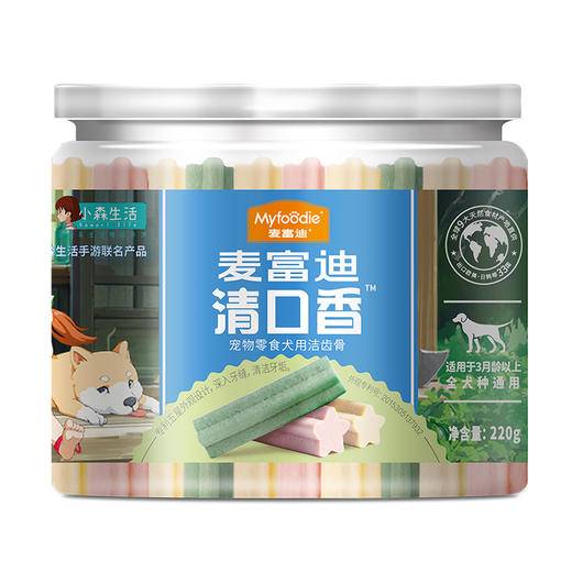 麦富迪清口香狗狗零食磨牙棒宠物洁齿棒金毛泰迪中小型犬咬胶洁齿骨220g 商品图1