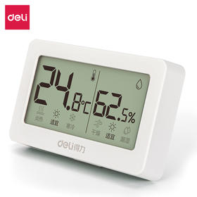 得力8866电子温湿度计(台)