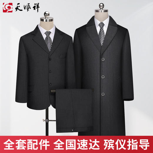 天福系列-西服（褐灰） 商品图0