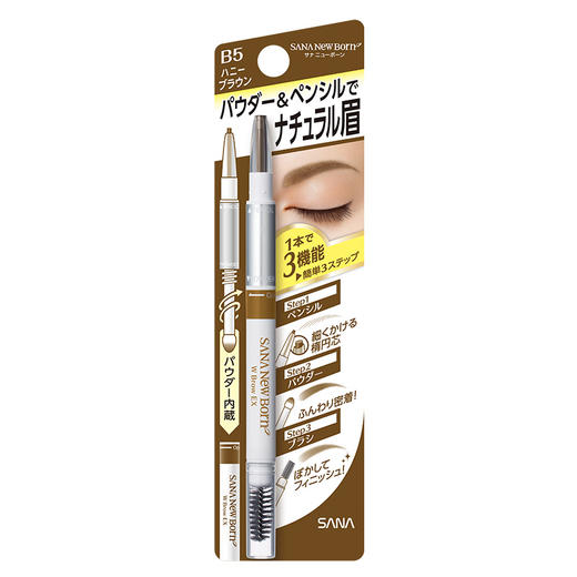 莎娜 妮梦柔和三用眉彩笔(多色可选) 商品图2