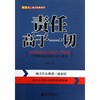 责任高于一切 商品缩略图0