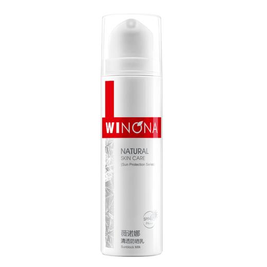 【YZ】Winona/薇诺娜清透防晒乳SPF48/PA+++敏感肌户外学生防紫外线50ml 商品图0