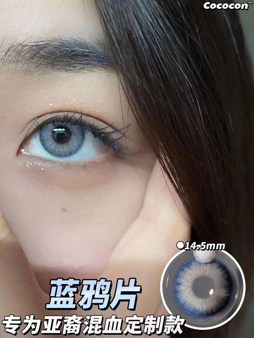 Cococon单款-蓝鸦片0/150/175/200/225/375/475缺货

 商品图6