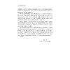 中国亲子文化新论/蒋风冰/谢宏/盛晓明|责编:丁沛岚/浙江大学出版社 商品缩略图2