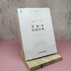 萨提亚冥想经典 商品缩略图7