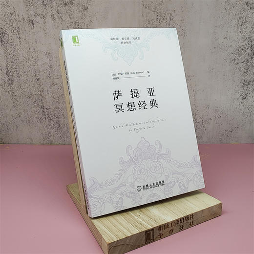 萨提亚冥想经典 商品图7