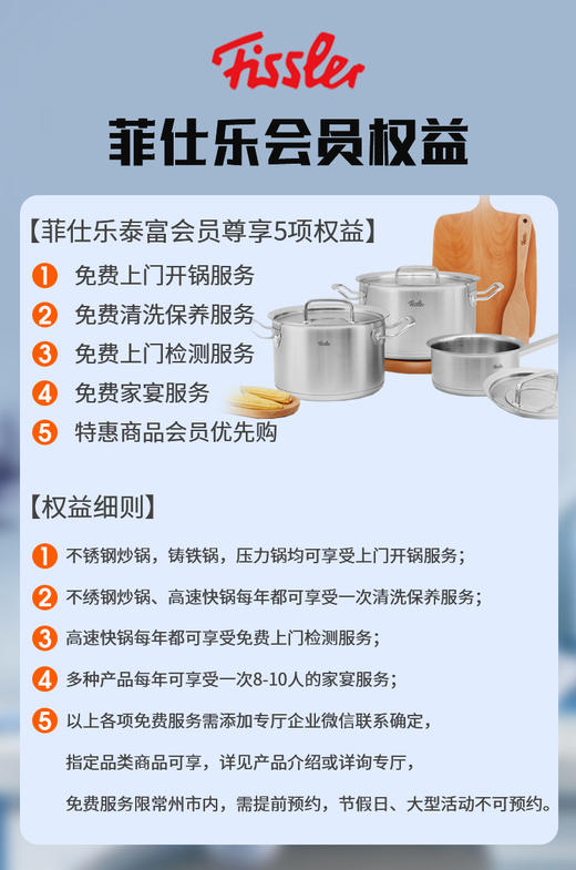 【春上新】10楼菲仕乐酷烹乐多功能炒菜机+雅阁28厘米深炖 吊牌价17860元活动价13980 元 商品图4