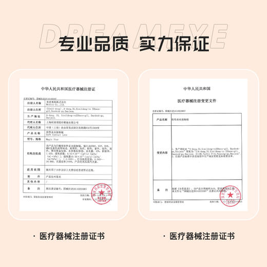 MEDIOS 玲娜贝瞳 | 日抛 商品图1