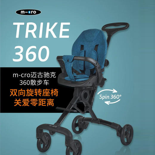 瑞士m-cro迈古米高儿童推车轻便散步车 折叠高景观简易遛娃推车 商品图0