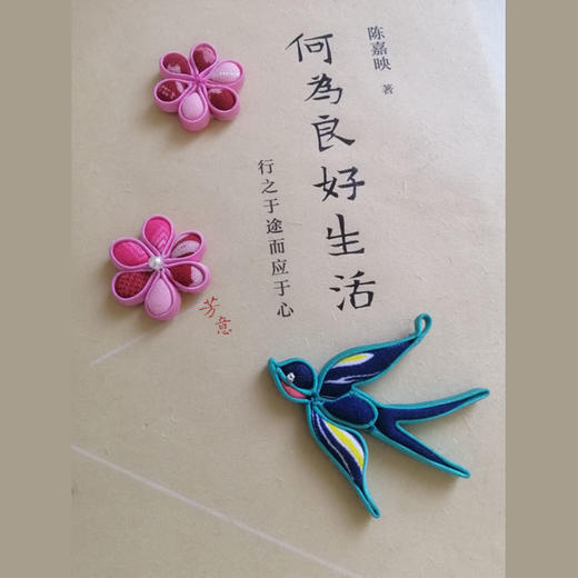 春燕盘扣吊坠项链○芳意旗袍 商品图1