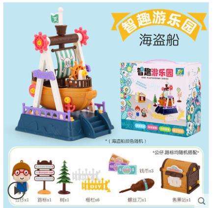 海盗船2020-2 商品图0