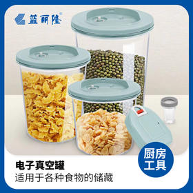 家用全自动抽气罐食品真空保鲜收纳罐储物罐套装真空罐