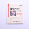 教育心理学：理论与实践（第*2版，英文版）  英文原版书籍心理学书籍 商品缩略图2