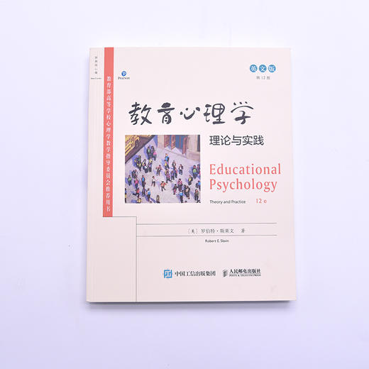 教育心理学：理论与实践（第*2版，英文版）  英文原版书籍心理学书籍 商品图2
