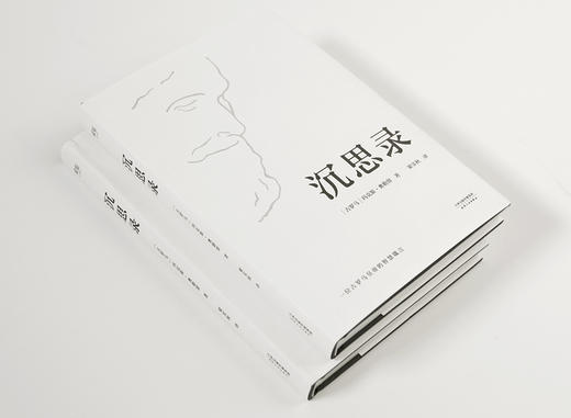 (仓发) 沉思录（“书单来了”、梁文道推荐，人类史上值得诵读多遍的“世界之书”，面对繁华尘世，领悟为人处世律己待人之道。）/天津人民出版社/[古罗马]玛克斯·奥勒留/9787201122762 商品图2