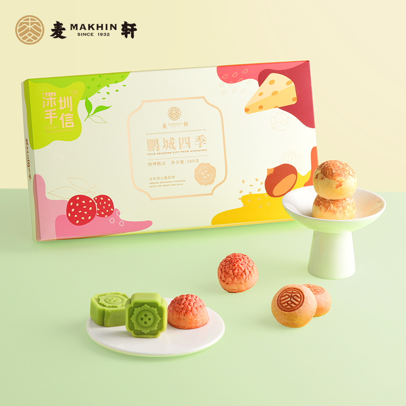 深圳手信 麦轩食品鹏城四季糕点礼盒