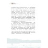 钱唐访学杂记(精)/刘真伦/责编:牟琳琳/浙江大学出版社 商品缩略图2