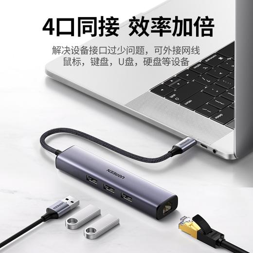 【绿联】 Type-C扩展坞 USB-C转千兆有线网卡网线口转换器3.0四合一集成器 商品图2