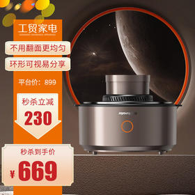 九阳（Joyoung）ZMD 安心系列 九阳太空空气炸锅 免翻面 家用智能 5.5L大容量 KL55-VF739