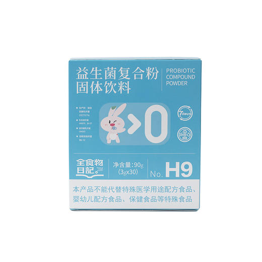 全食物日记 H9复合益生菌3g*30袋 商品图4