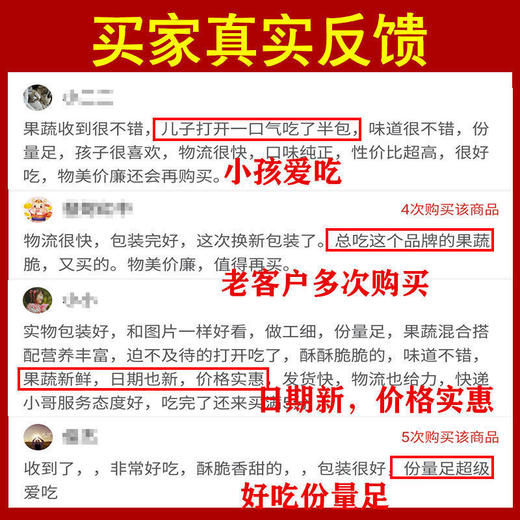 【用品质来说话】果蔬脆混合综合果蔬片，混合蔬菜干，零食果蔬干，秋葵休闲办公零食 商品图8