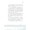 钱唐访学杂记(精)/刘真伦/责编:牟琳琳/浙江大学出版社 商品缩略图3