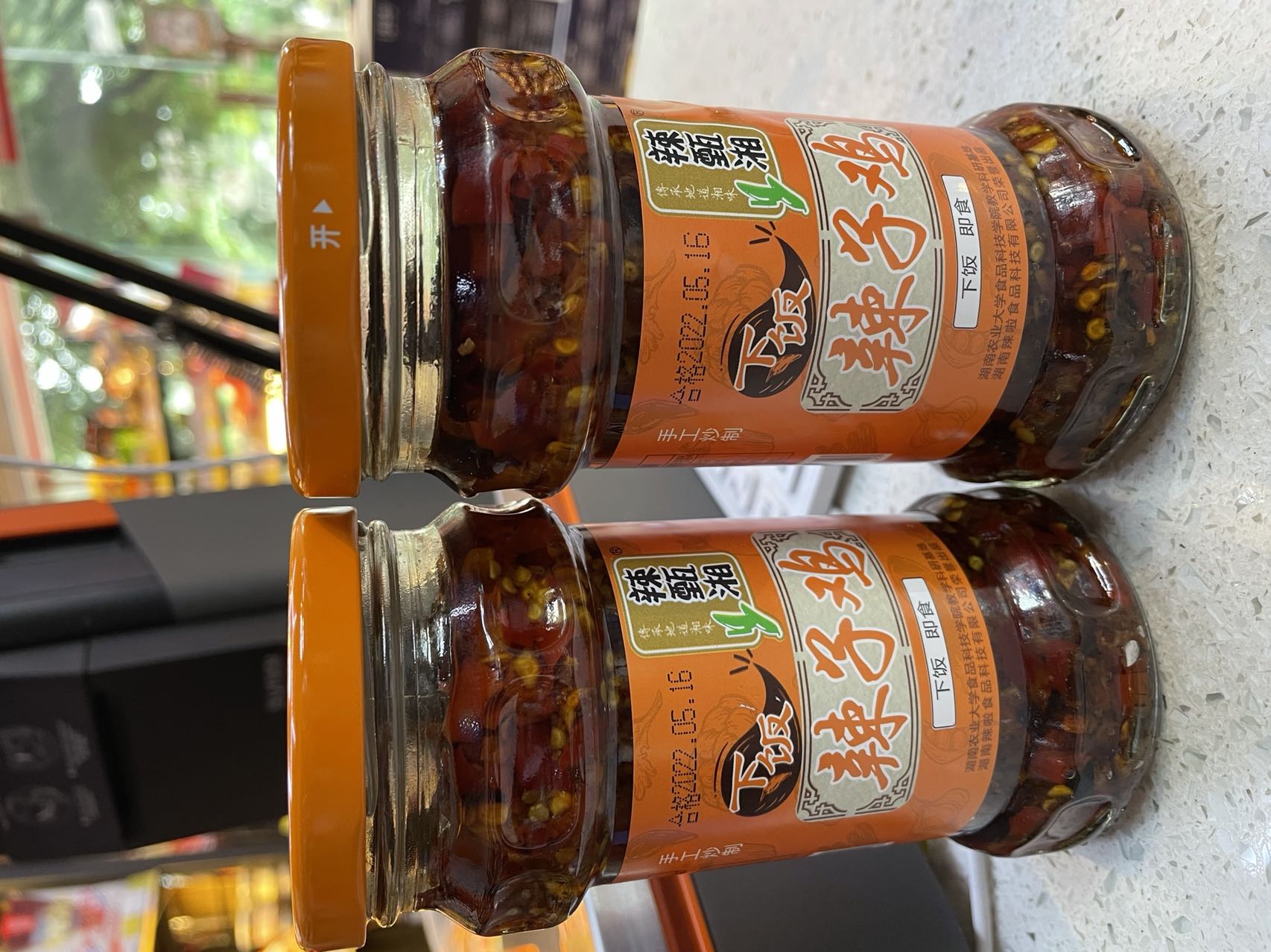 辣甄湘下饭辣子鸡280克