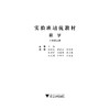 数学/8上实验班培优教材/王勤/浙江大学出版社 商品缩略图1