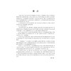 数学/8上实验班培优教材/王勤/浙江大学出版社 商品缩略图3