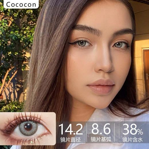 Cococon单款-野茉莉225/250缺货 商品图0