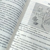 (仓发) 塔木德 : 犹太人的创业与致富圣经/民主与建设出版社/张艳玲/9787513909419 商品缩略图5