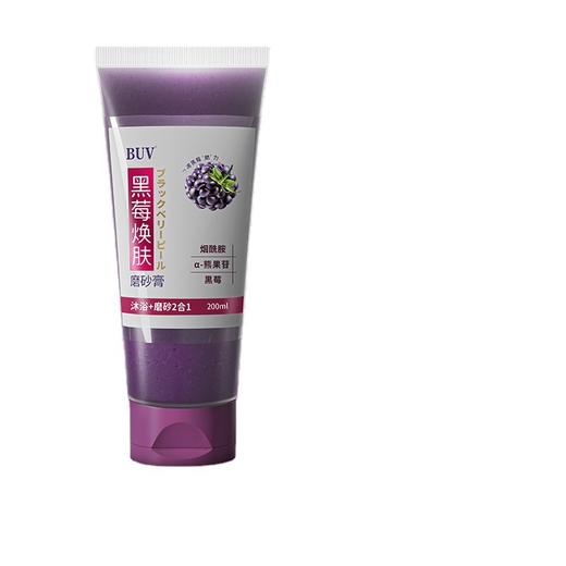 【买2送 1】BUV黑莓焕肤磨砂膏沐浴磨砂膏 商品图4