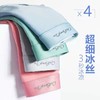【冰感一“夏”  上身秒降5℃】新品冰丝男士内裤 男生平角裤头纯色透气抑Jun 呵护男性健康 无痕内裤 商品缩略图2