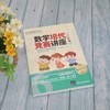 (仓发) 数学培优竞赛讲座（六年级）（数学培优竞赛新思维）/清华大学出版社/朱华伟/9787302560951 商品缩略图4