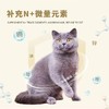 麦富迪猫用微量元素片补充营养美毛亮毛防止猫咪啃土草异食癖100g 商品缩略图1