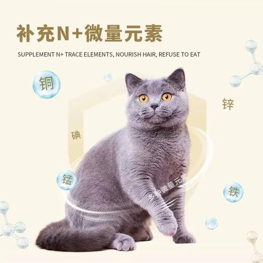 麦富迪猫用微量元素片补充营养美毛亮毛防止猫咪啃土草异食癖100g 商品图1