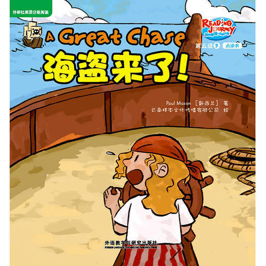 悠游阅读·成长计划(第五级)(3)(点读书) 商品图6