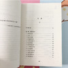 (仓发) 公主和船长/人民文学出版社/[法]安娜-洛尔·邦杜/9787020161911 商品缩略图5