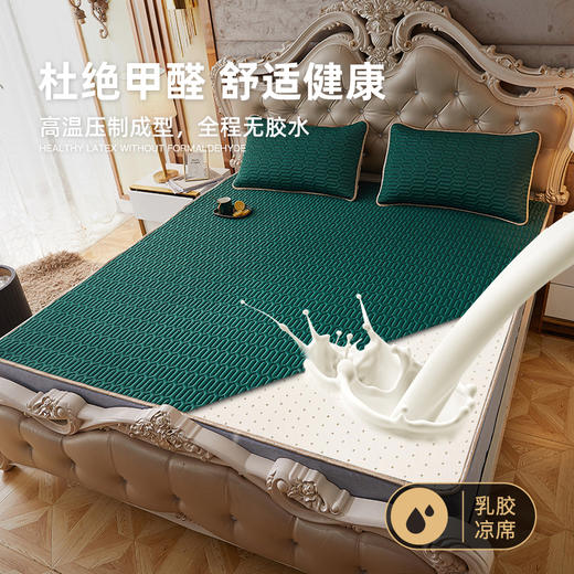 【乳胶凉席三件套】冰丝乳胶凉席 冰丝席三件套 可折叠水洗空调软席子 比普通面料低5-8度 凉而不冰 商品图0