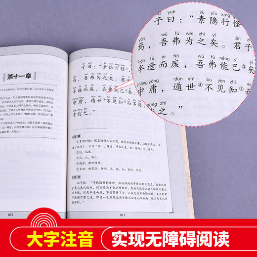 (仓发) 声律启蒙 注音版 大字大开本 国学启蒙 国学诵中华传统文化经典读本 一二三年级必读课外书 扫码名家音频诵读/北京教育出版社/9787552255669 商品图4