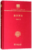(仓发) 通货新论（120年纪念版）/商务印书馆/马寅初/9787100150934 商品缩略图1