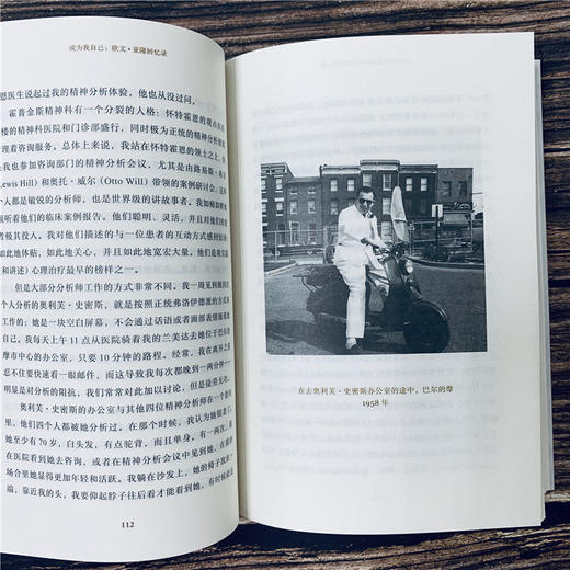 (仓发) 成为我自己：欧文·亚隆回忆录/机械工业出版社/[美]欧文·D.亚隆（Irvin D. Yalom）/9787111625315 商品图7