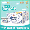 【顺丰包邮】皇氏老酸奶150gx12碗 商品缩略图0