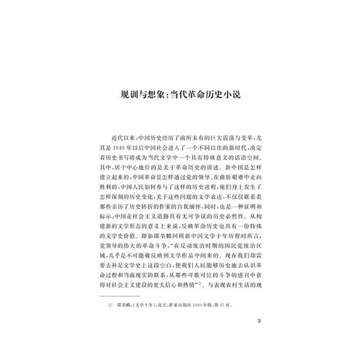 探索心灵的诗学/张晓玥/浙江大学出版社 商品图2